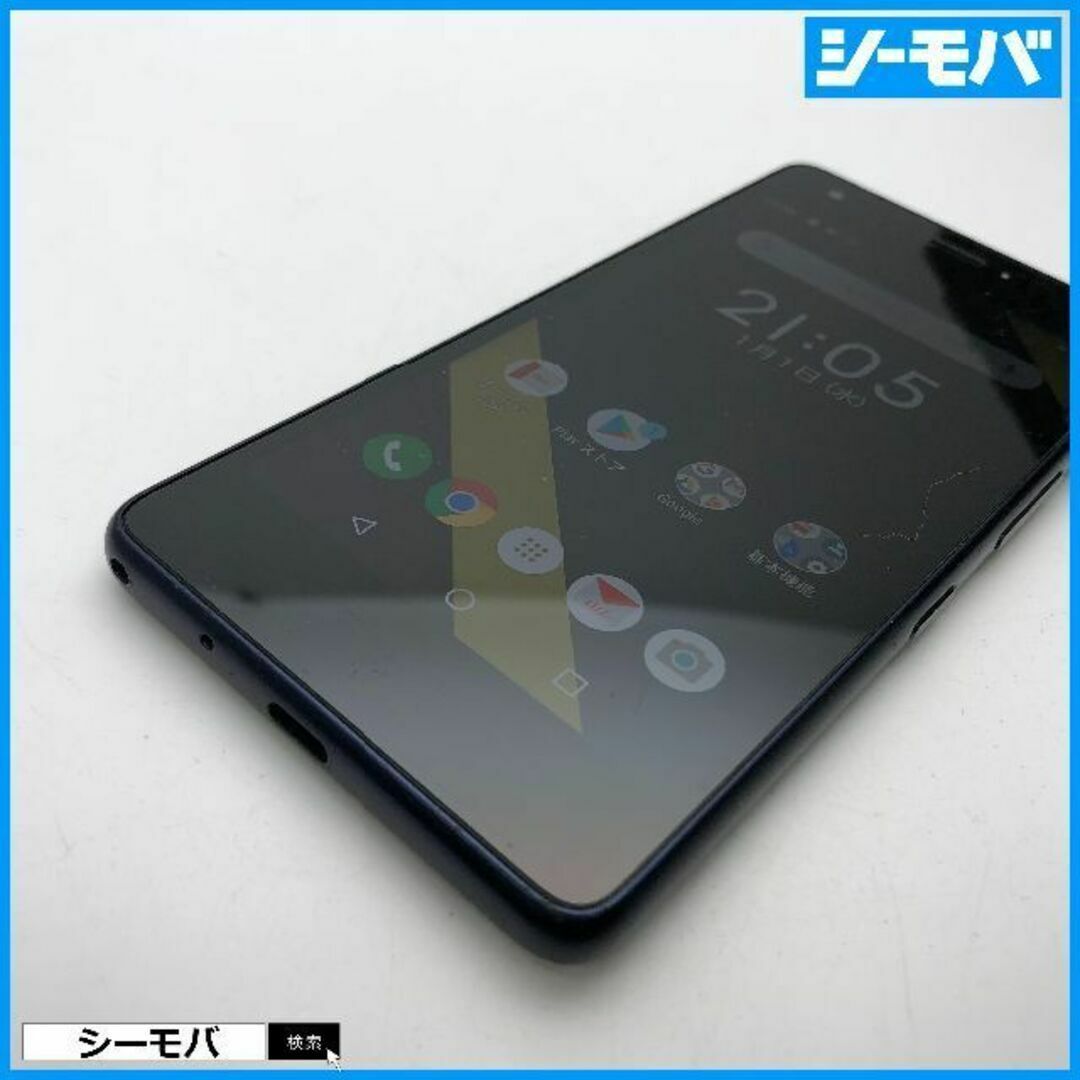 京セラ(キョウセラ)の813 スマホ Qua phone QZ KYV44 au インディゴ 中古 スマホ/家電/カメラのスマートフォン/携帯電話(スマートフォン本体)の商品写真