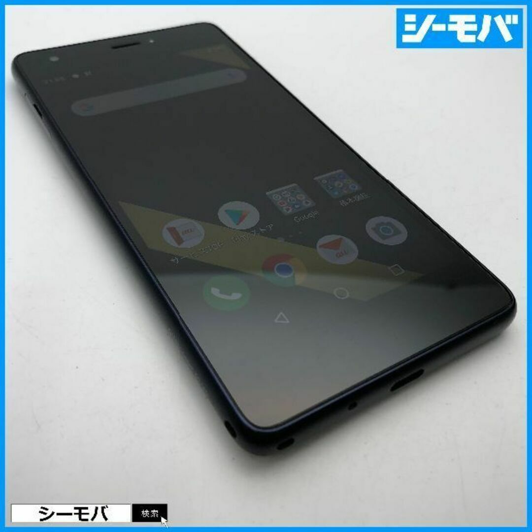 京セラ(キョウセラ)の812 スマホ Qua phone QZ KYV44 au インディゴ 中古 スマホ/家電/カメラのスマートフォン/携帯電話(スマートフォン本体)の商品写真