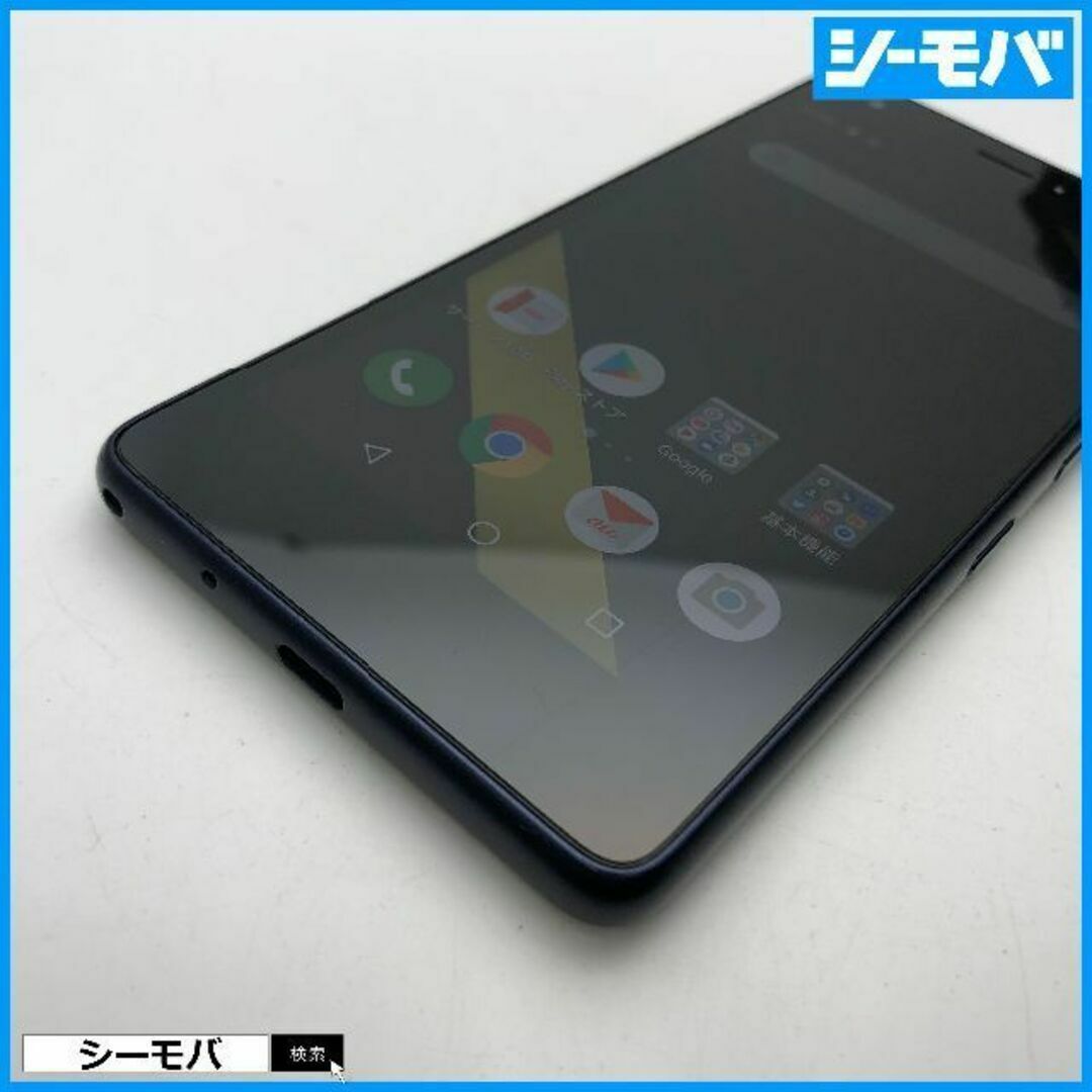 京セラ(キョウセラ)の812 スマホ Qua phone QZ KYV44 au インディゴ 中古 スマホ/家電/カメラのスマートフォン/携帯電話(スマートフォン本体)の商品写真