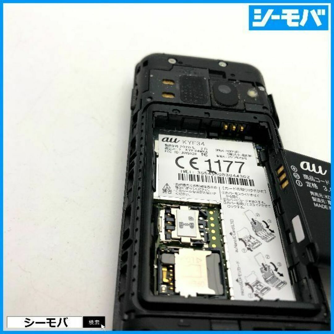 京セラ(キョウセラ)の817 GRATINA 4G KYF34 中古 auガラケー ブラック スマホ/家電/カメラのスマートフォン/携帯電話(携帯電話本体)の商品写真