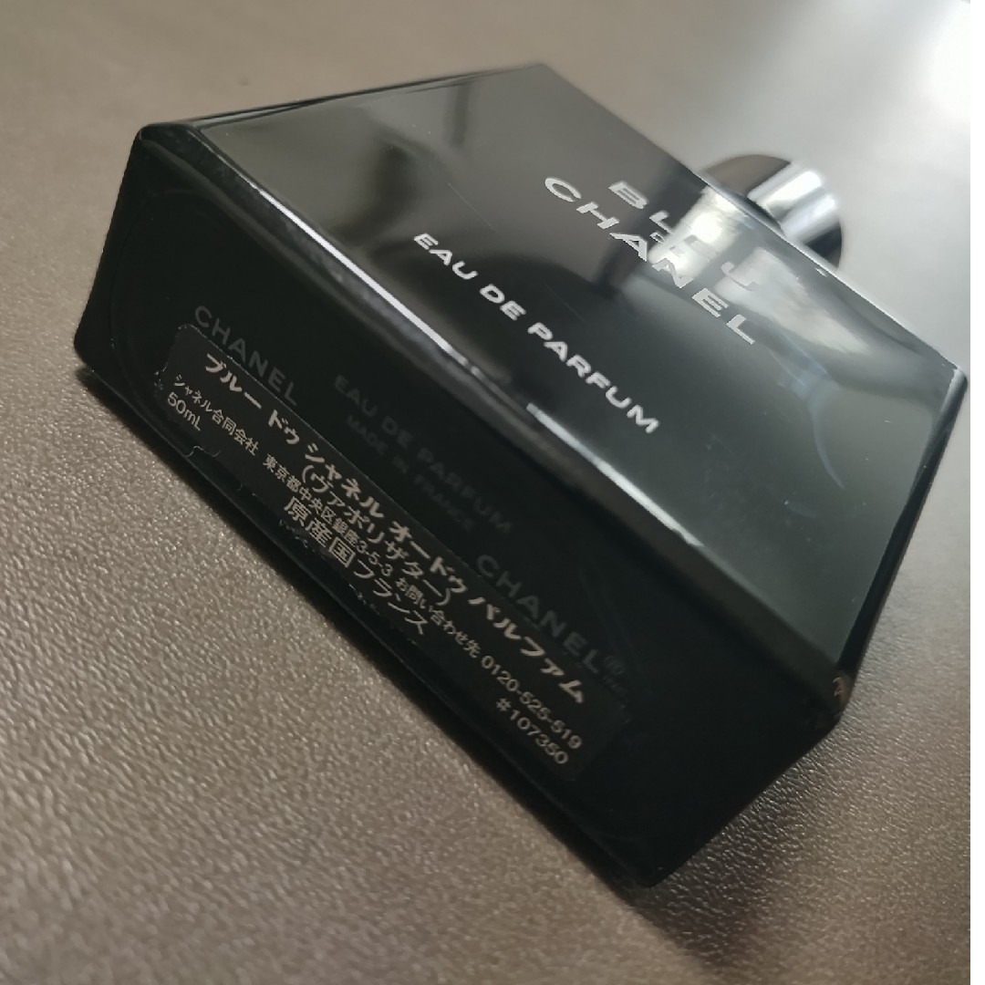 ブルードゥシャネル　オードゥパルファム　EDP 50ml