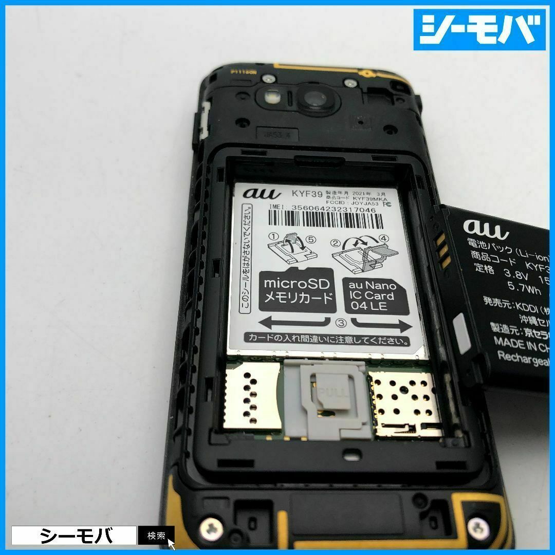 京セラ(キョウセラ)の858 ガラケー GRATINA KYF39 美品 au ブラック スマホ/家電/カメラのスマートフォン/携帯電話(携帯電話本体)の商品写真