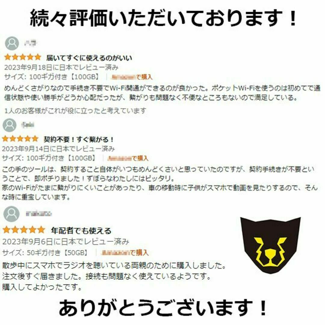 電源オンで使える【30GB付モバイルWiFiルーター】CHEETAH WiFi