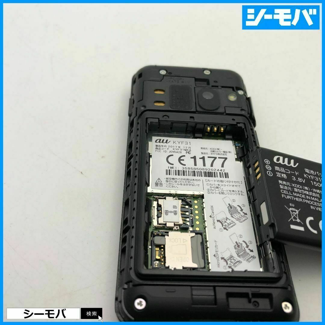 京セラ(キョウセラ)の941 GRATINA 4G KYF31 中古 auガラケー ブラック スマホ/家電/カメラのスマートフォン/携帯電話(携帯電話本体)の商品写真