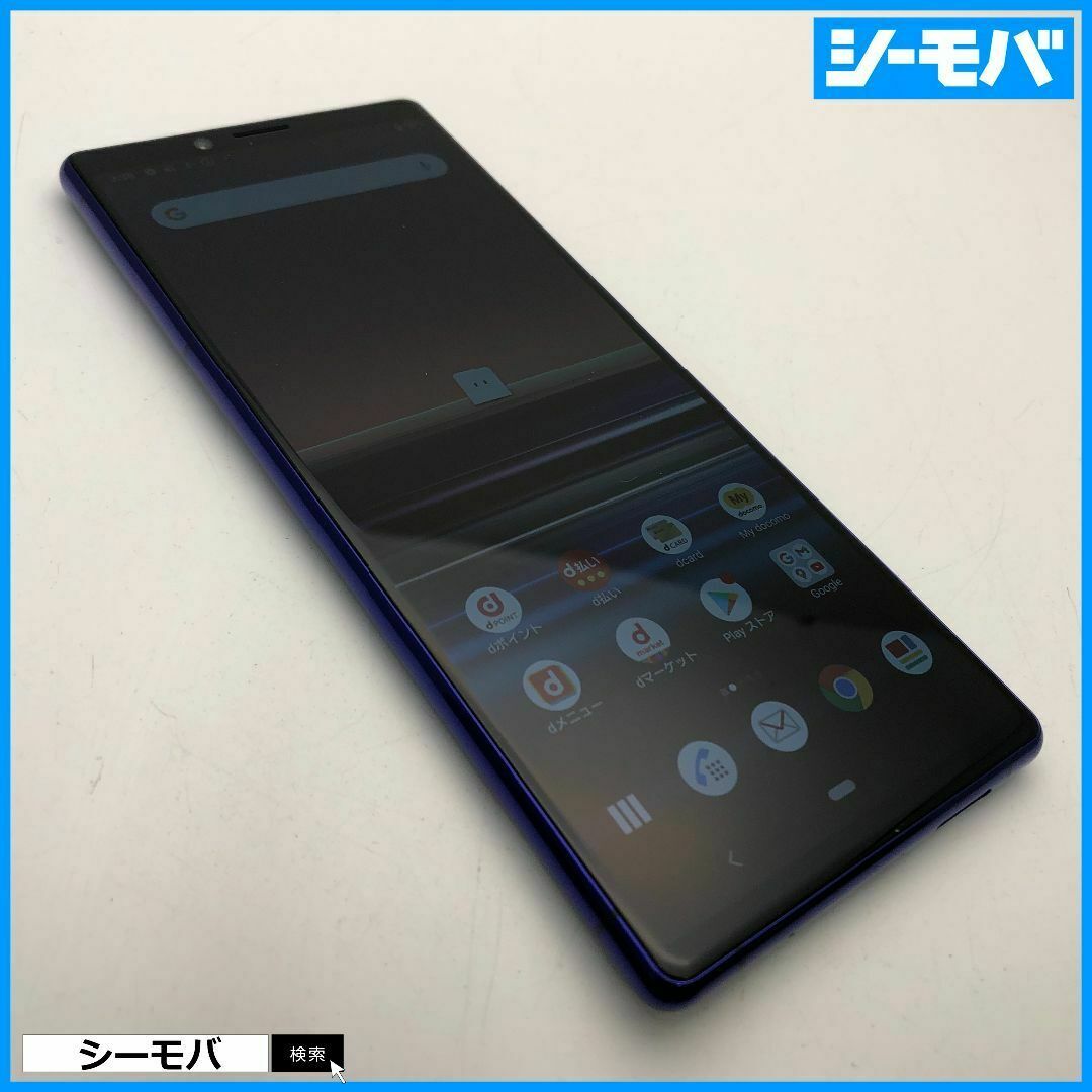 952 SIMフリー Xperia 1 SO-03L docomo 美品-