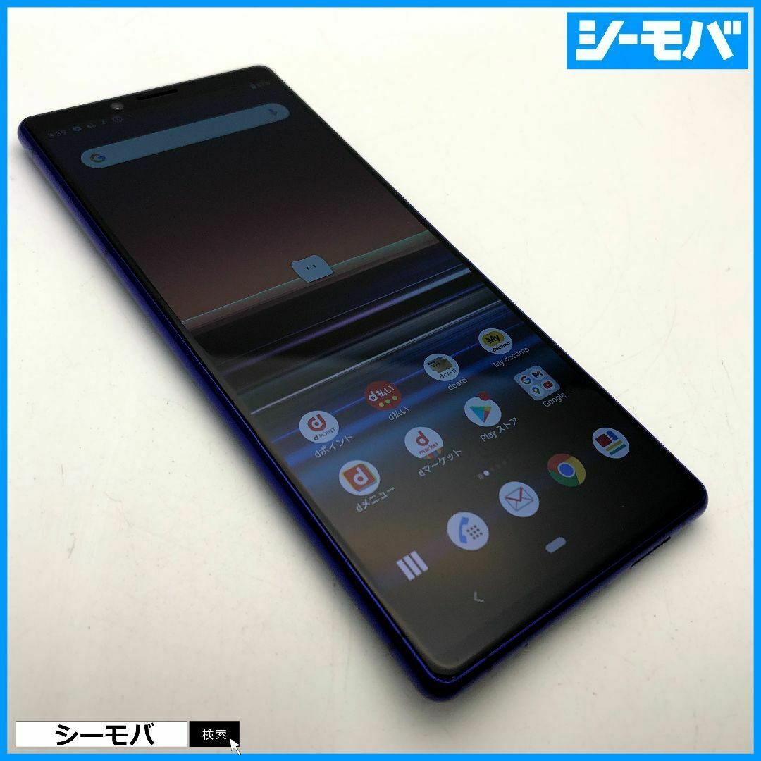 949 SIMフリー Xperia 1 SO-03L docomo 美品