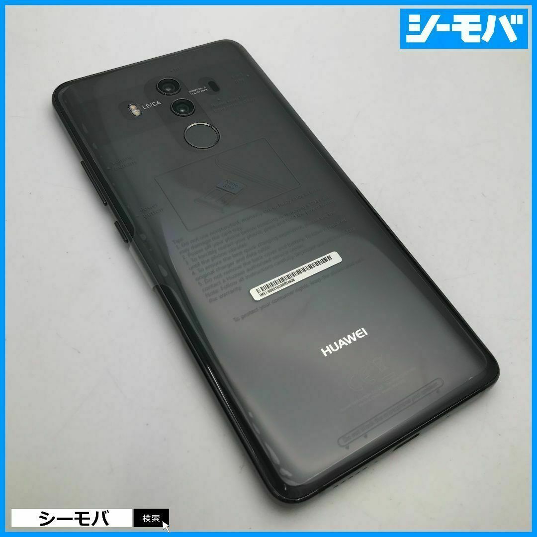 ◆未開封SIMフリーHUAWEI Mate 10 Pro 703HWグレー948