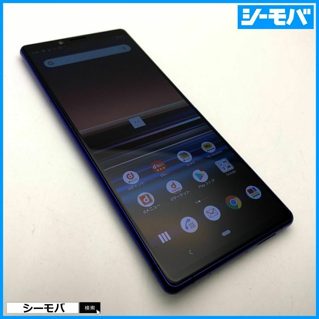 950 SIMフリー Xperia 1 SO-03L docomo 美品-