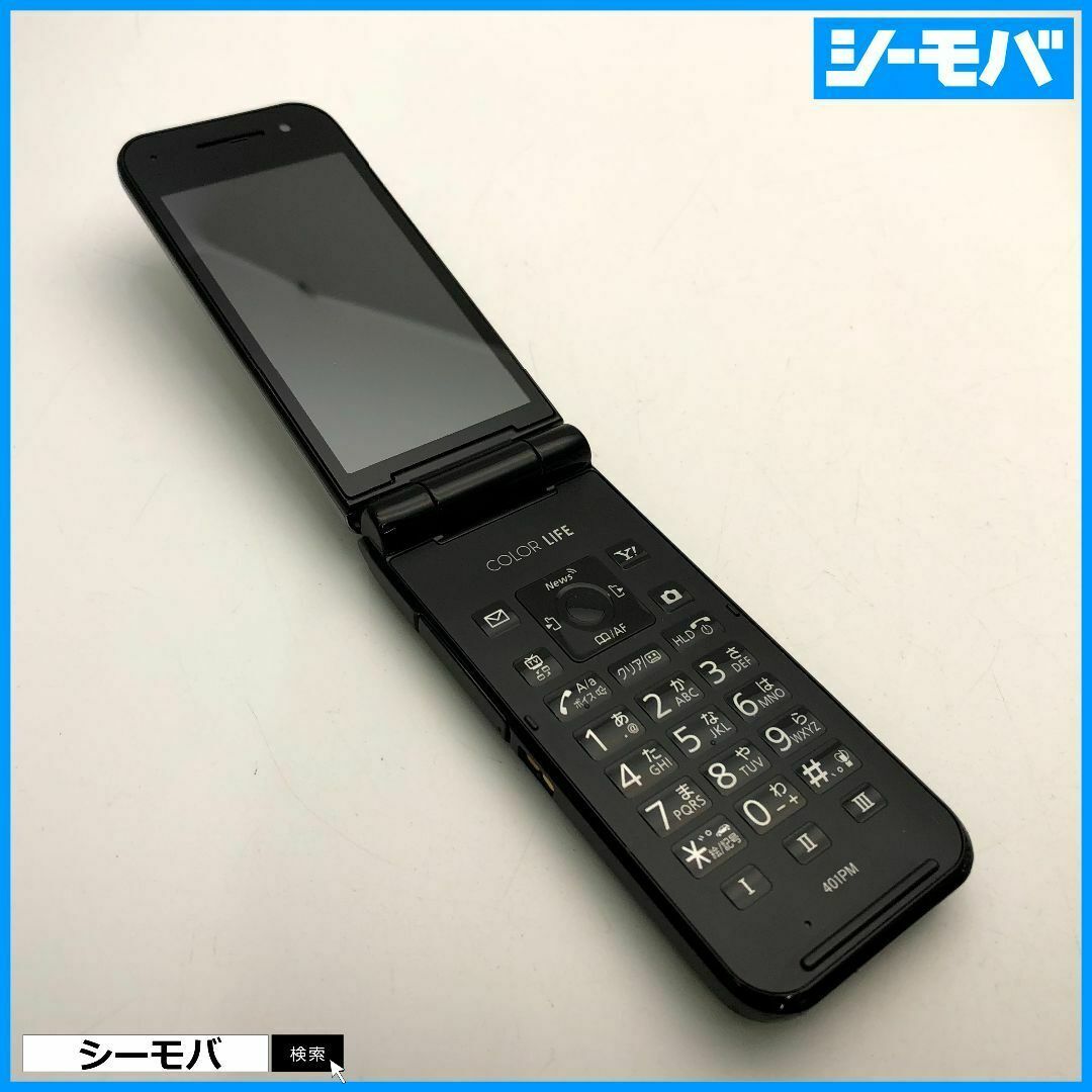 Panasonic(パナソニック)の972 ガラケー SoftBank 401PM グレー 中古 ソフトバンク スマホ/家電/カメラのスマートフォン/携帯電話(携帯電話本体)の商品写真