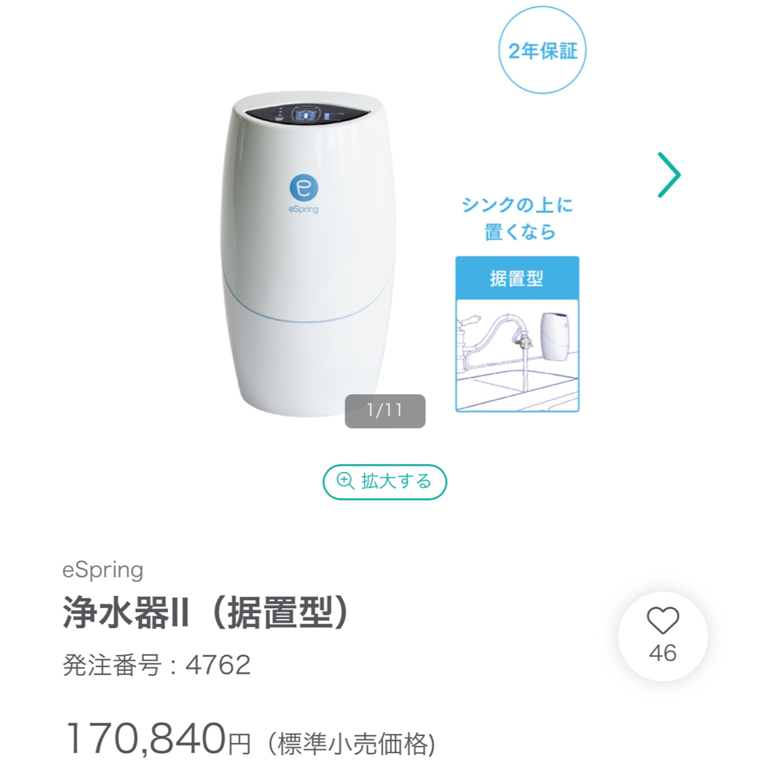 Amway - アムウェイ浄水器eSpring II 新品の通販 by ponsuke's shop ...