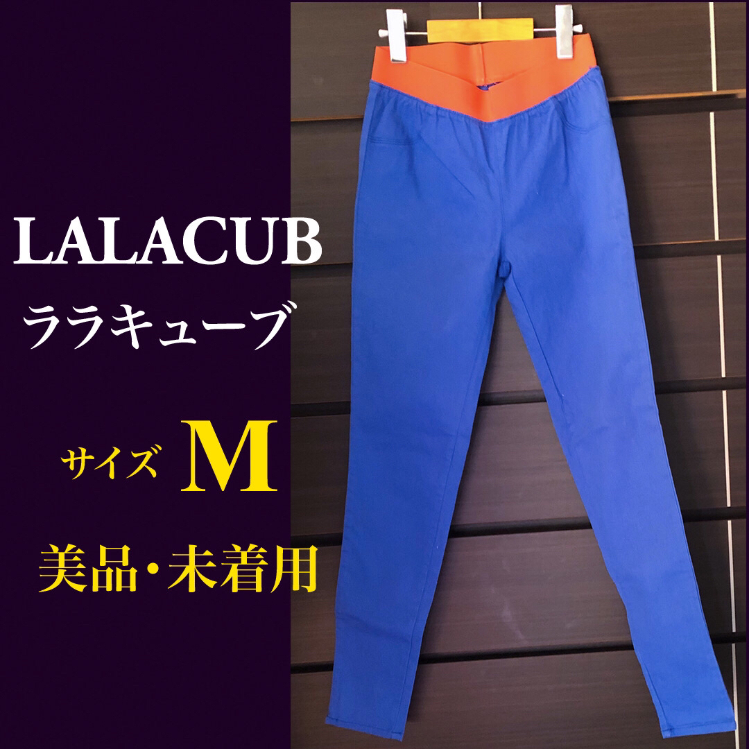 【未使用】ララキューブ レギパン スキニー　パギンス　ボトムス　パンツ　ズボン レディースのパンツ(カジュアルパンツ)の商品写真