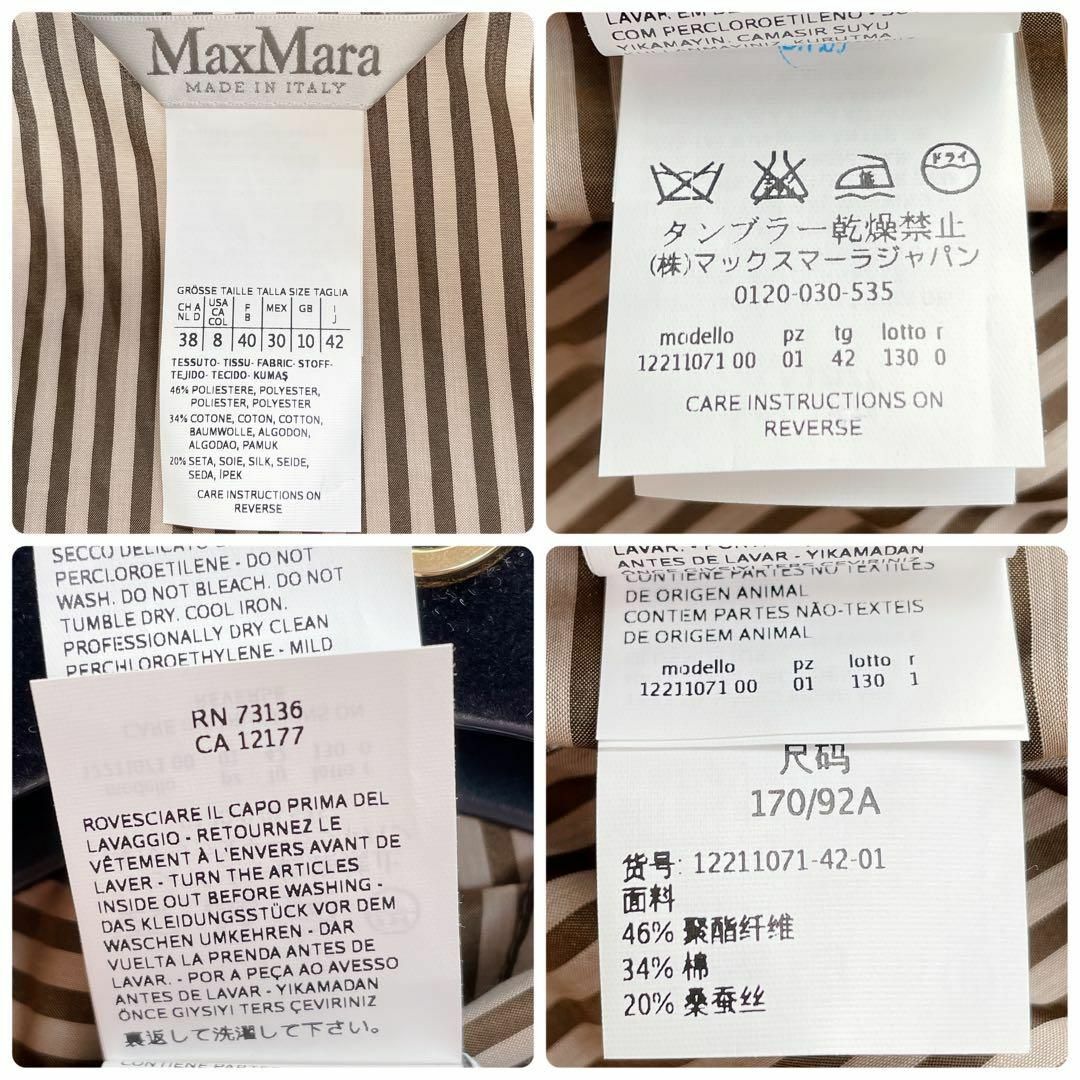 最高級:黒タグMaxMara マックスマーラ　ピアノフォルテ　シルク　サイズ40