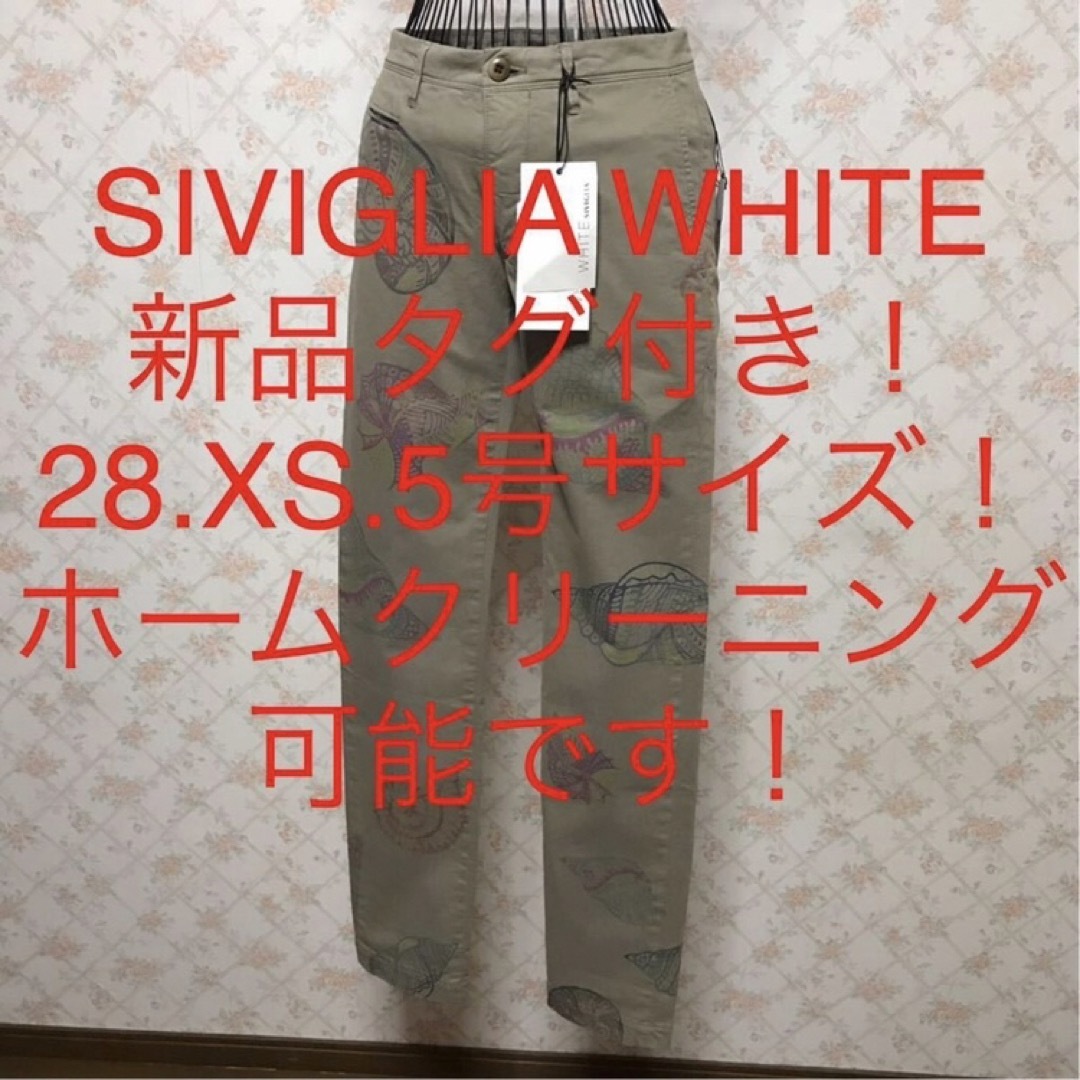 ★SIVIGLIA/シヴィリア★新品タグ付き★小さいサイズ！スキニーパンツ28