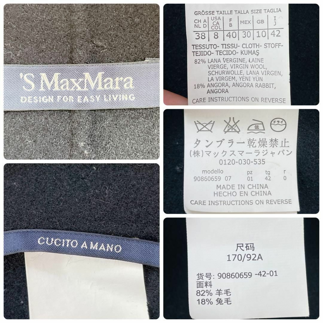 【'S MaxMara】クチートアマーノ＊ダブルフェイス　ノーカラーコート　42