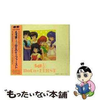 【中古】 らんま1／2DoCo★ファースト／乱馬的企画音盤III/ＣＤ/PCCG-00142(アニメ)