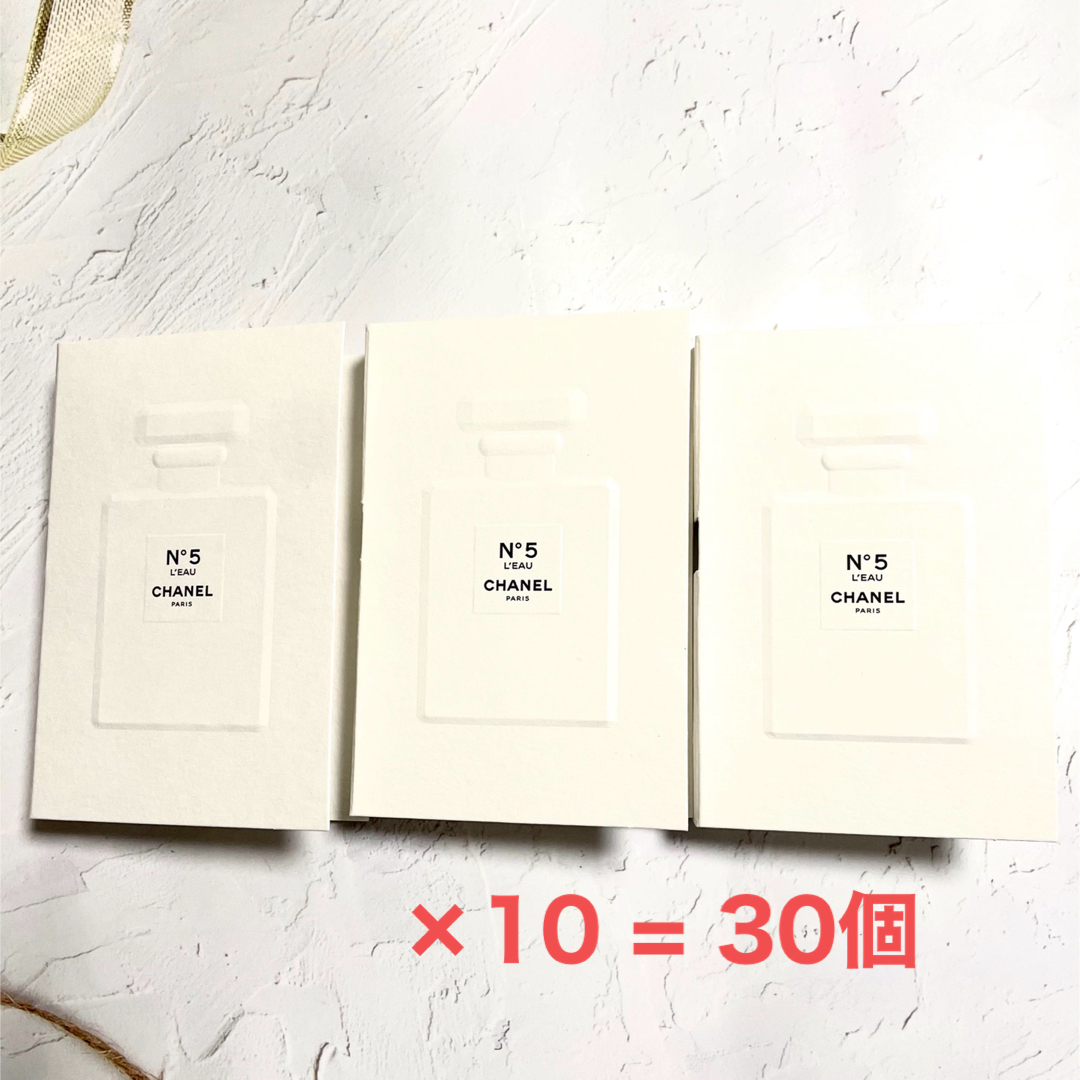 CHANEL NO.5 ロー オードゥ トワレット 1.5ml ×30個