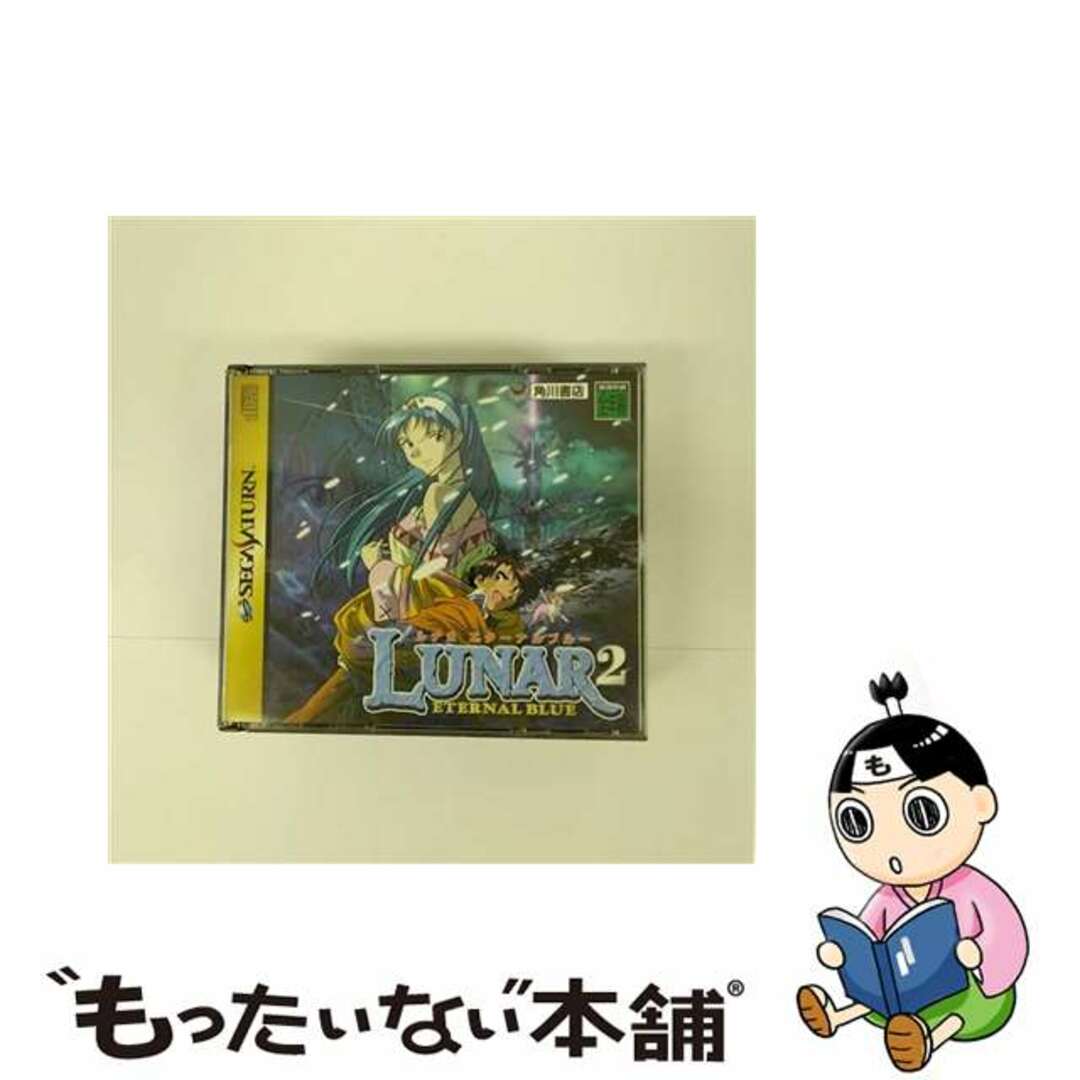 【中古】 ルナ2 エターナルブルー セガサターン エンタメ/ホビーのゲームソフト/ゲーム機本体(家庭用ゲーム機本体)の商品写真