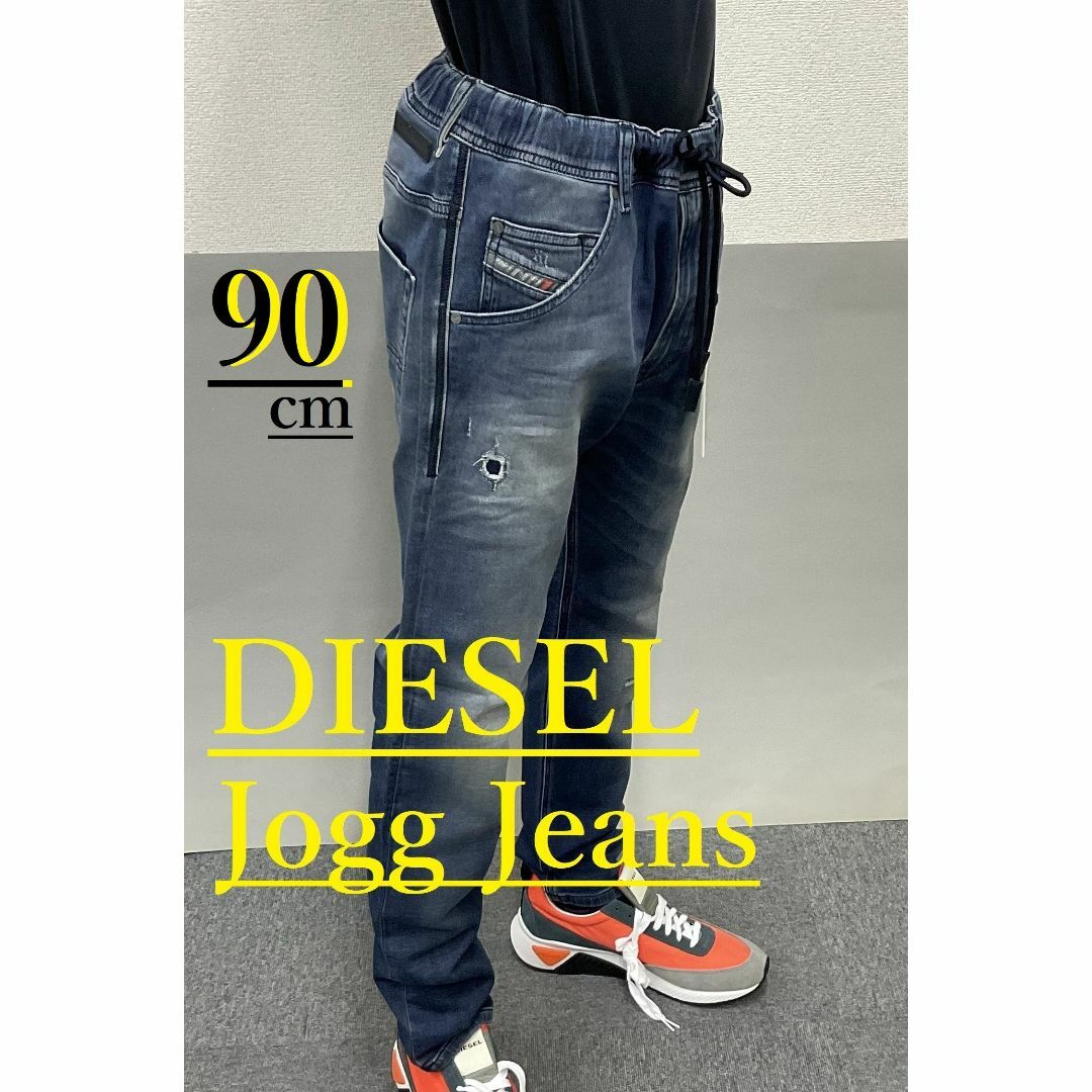 DIESEL - ディーゼル ジョグ ジーンズ 1319 サイズ32 約90cm 新品 CYKI