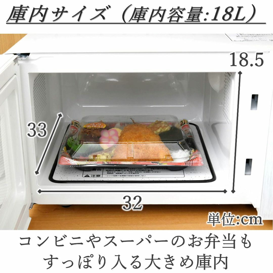 【色: ホワイト】山善 電子レンジ フラットテーブル 単機能 18L ヘルツフリ 3