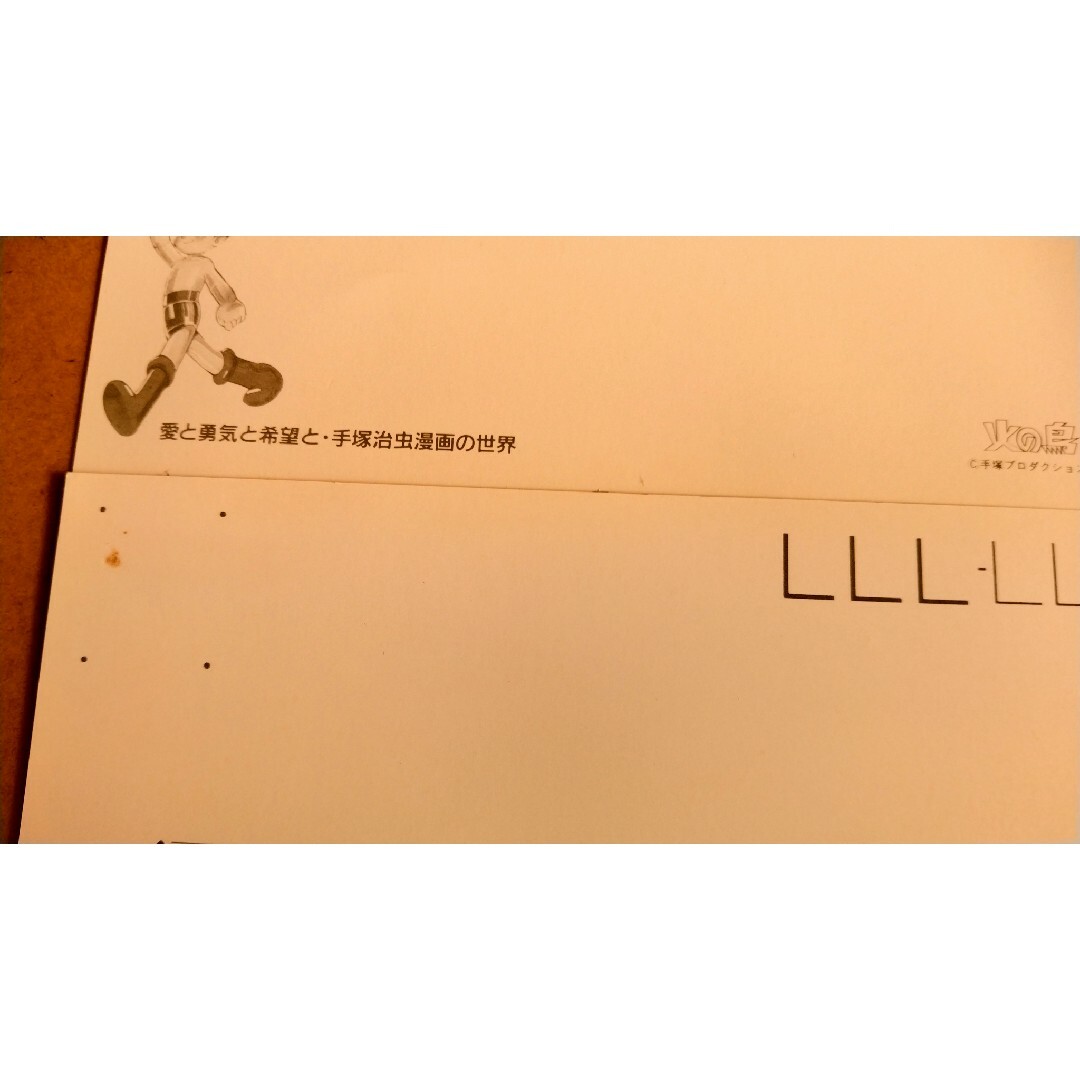 手塚治虫ポストカード３枚セット エンタメ/ホビーの漫画(その他)の商品写真