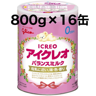 グリコ(グリコ)のアイクレオ 粉ミルク缶 800g×16(その他)