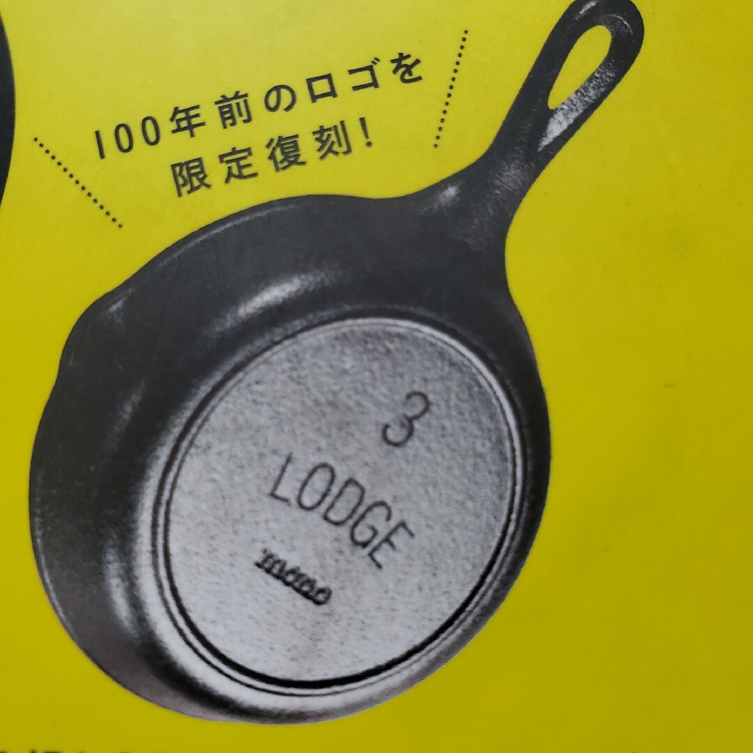 Lodge(ロッジ)の【新品】LODGE×monoコラボ スキレット鍋 インテリア/住まい/日用品のキッチン/食器(鍋/フライパン)の商品写真