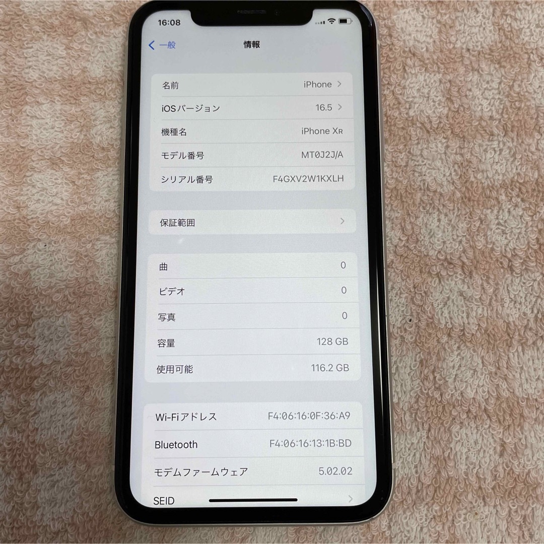 【新品未使用】【SIMフリー】iPhoneXR 128GB 白