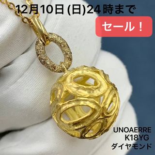 18金 ウノアエレ ネックレス 18k ホワイトゴールド カットボール 鏡面