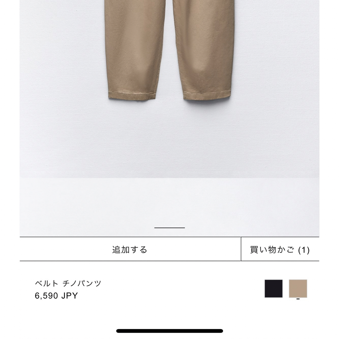 今期ZARA チノパンツ ベルト付き（very掲載）チノパン