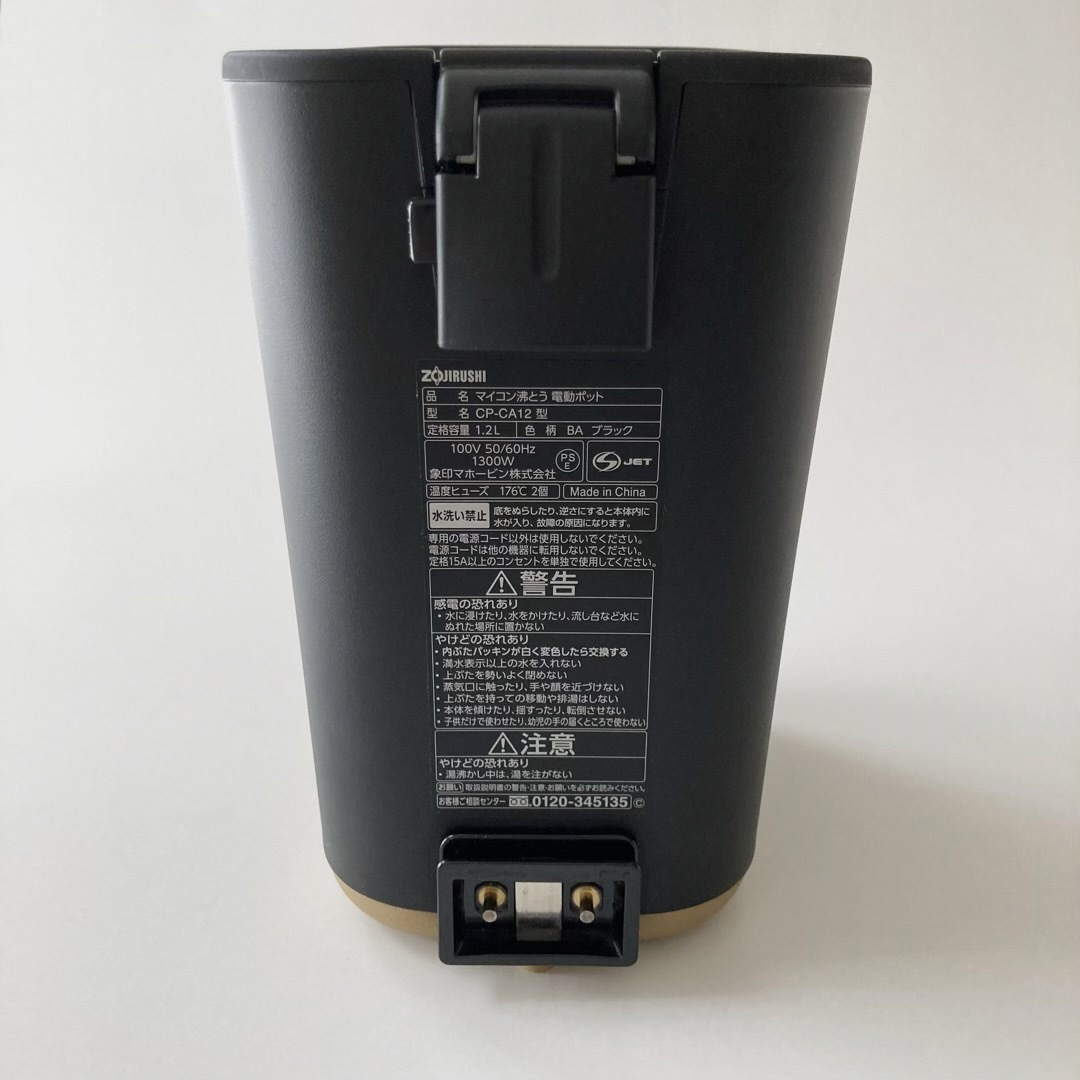 象印 - 象印 マイコン沸騰 電動ポット STAN. CP-CA12-BA ブラックの