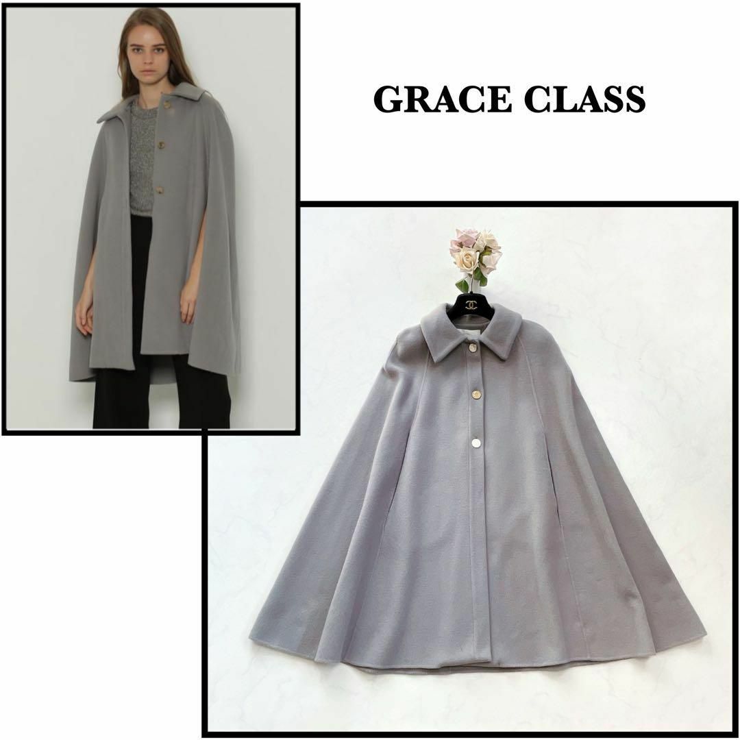 【GRACE CLASS】美品＊リバーケープコート　マントコート　ポンチョ　着物 | フリマアプリ ラクマ