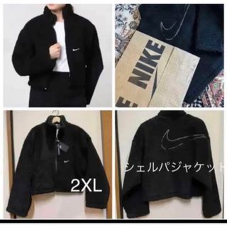 ナイキ　NIKE NSW SHERPA FZ JKT メンズ　シェルパジャケット