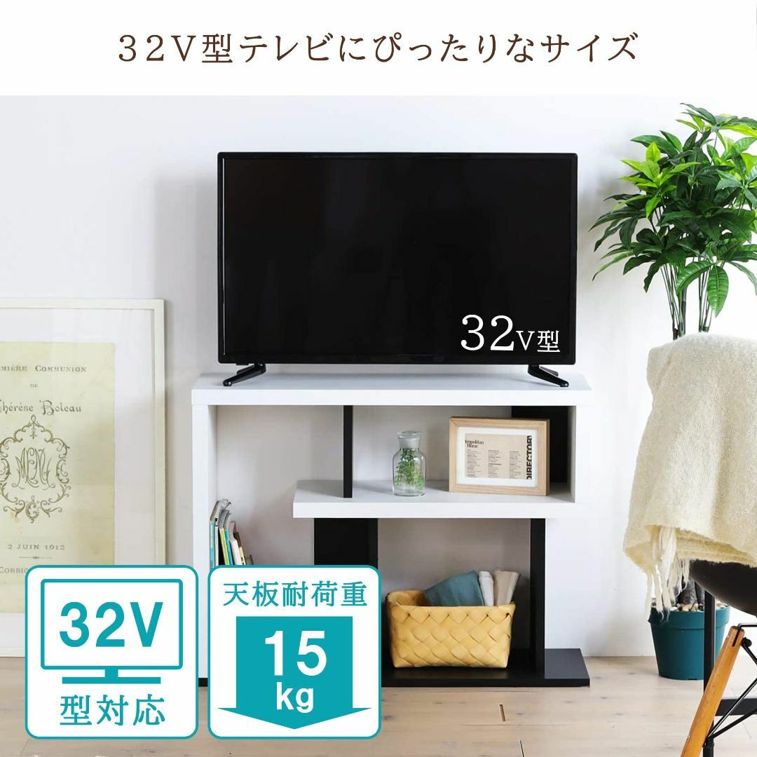 【色: ホワイト&ブラック】【32V型テレビ用】 白井産業 テレビ台 ローボード