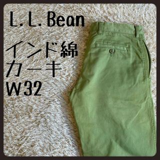 エルエルビーン　ボトムス　　アイボリー　W38 L32　ビッグサイズ