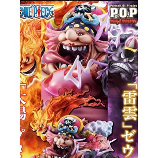 メガハウス(MegaHouse)のPOP ワンピース SA-MAXIMUM ビッグ・マム シャーロット・リンリン(アニメ/ゲーム)