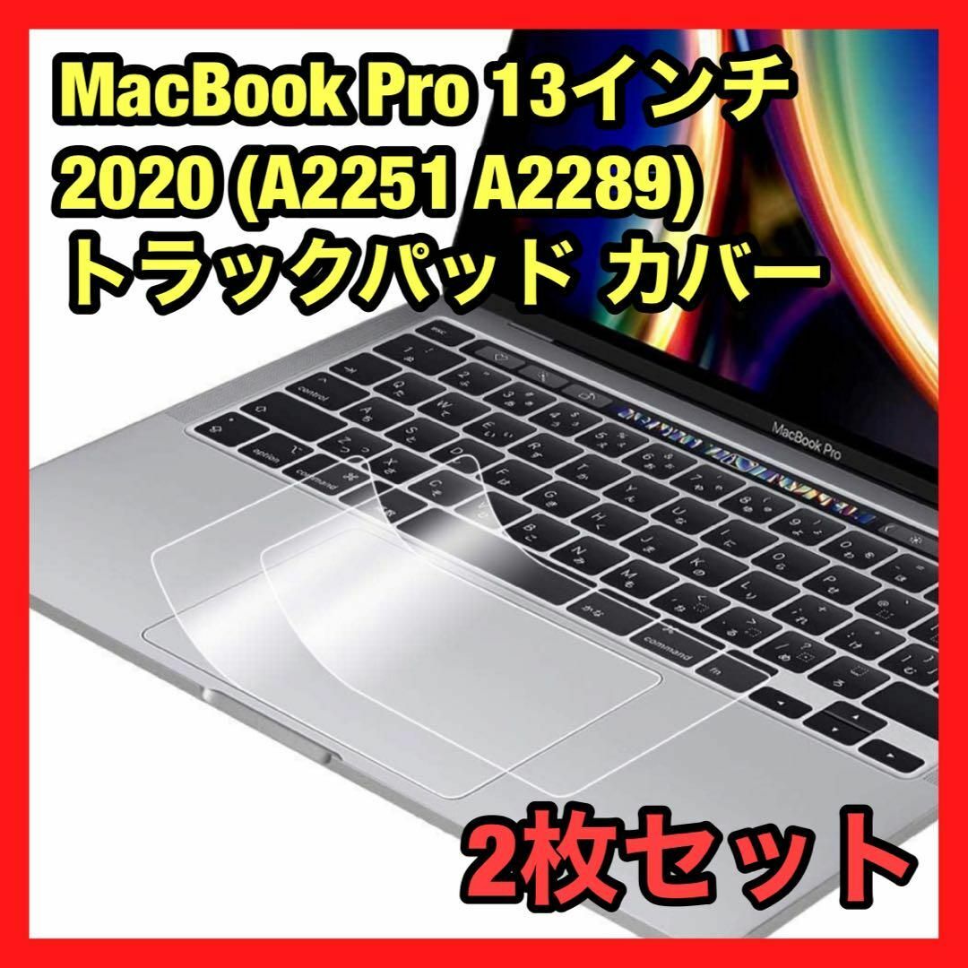 MacBook Pro セット 13-inch 2020