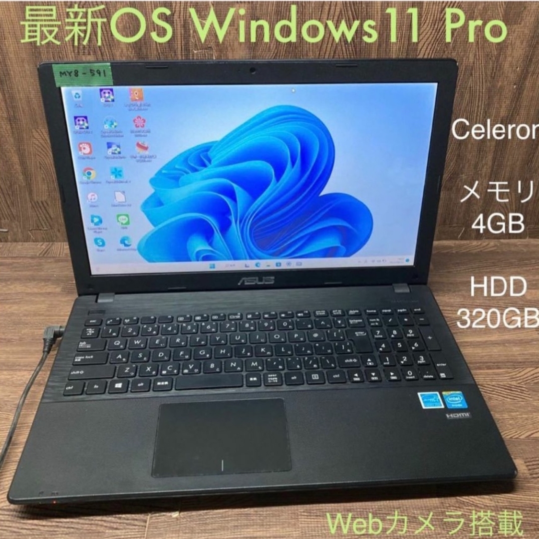 ASUS - ASUSノートパソコンWEBカメラ Windows11オフィス付きの+