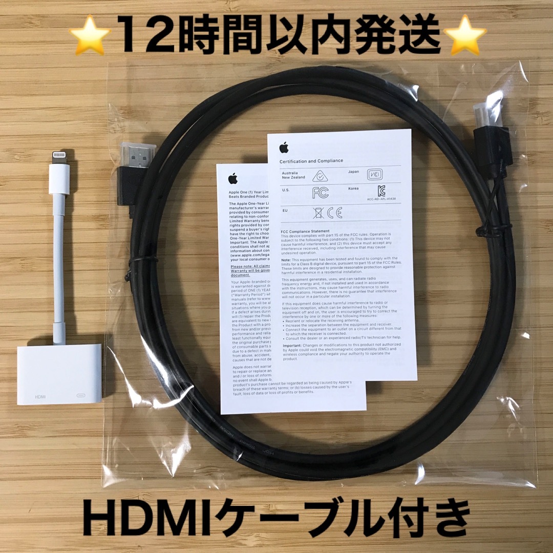 Apple(アップル)の⭐️純正品⭐️12時間以内発送⭐️APPLE MD826AM/A⭐️e スマホ/家電/カメラのテレビ/映像機器(映像用ケーブル)の商品写真