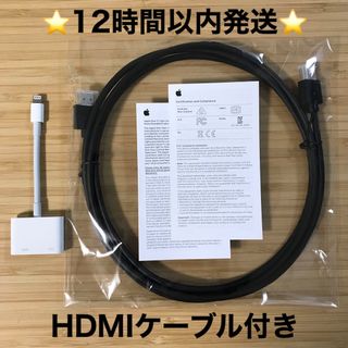 アップル(Apple)の⭐️純正品⭐️12時間以内発送⭐️APPLE MD826AM/A⭐️e(映像用ケーブル)