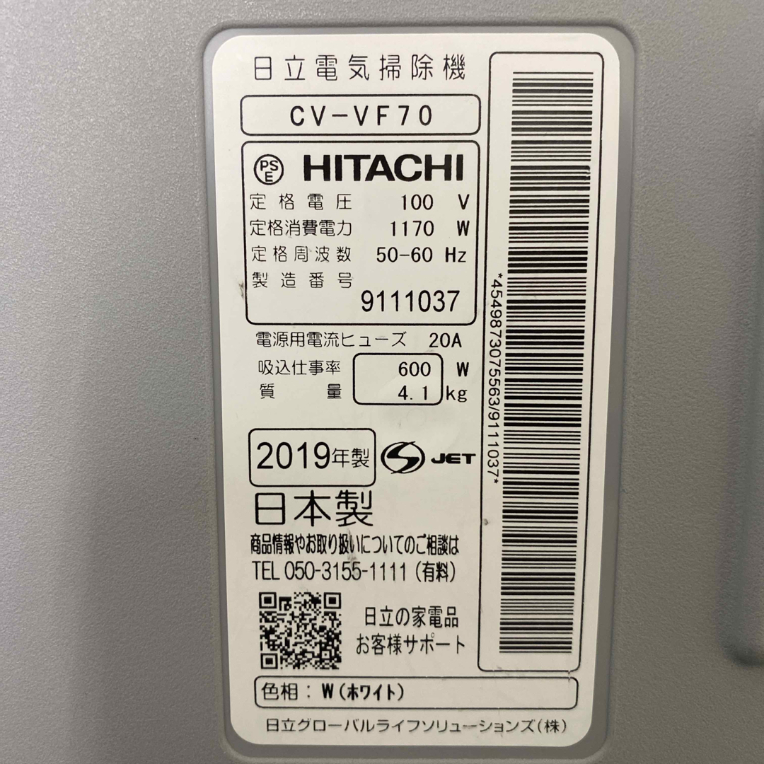 日立(ヒタチ)の送料込み＊日立 紙パック式掃除機 2019年製＊1013-10 スマホ/家電/カメラの生活家電(掃除機)の商品写真