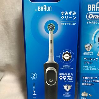 オーラルケア(OralCare)の電動歯ブラシ２つセット(電動歯ブラシ)