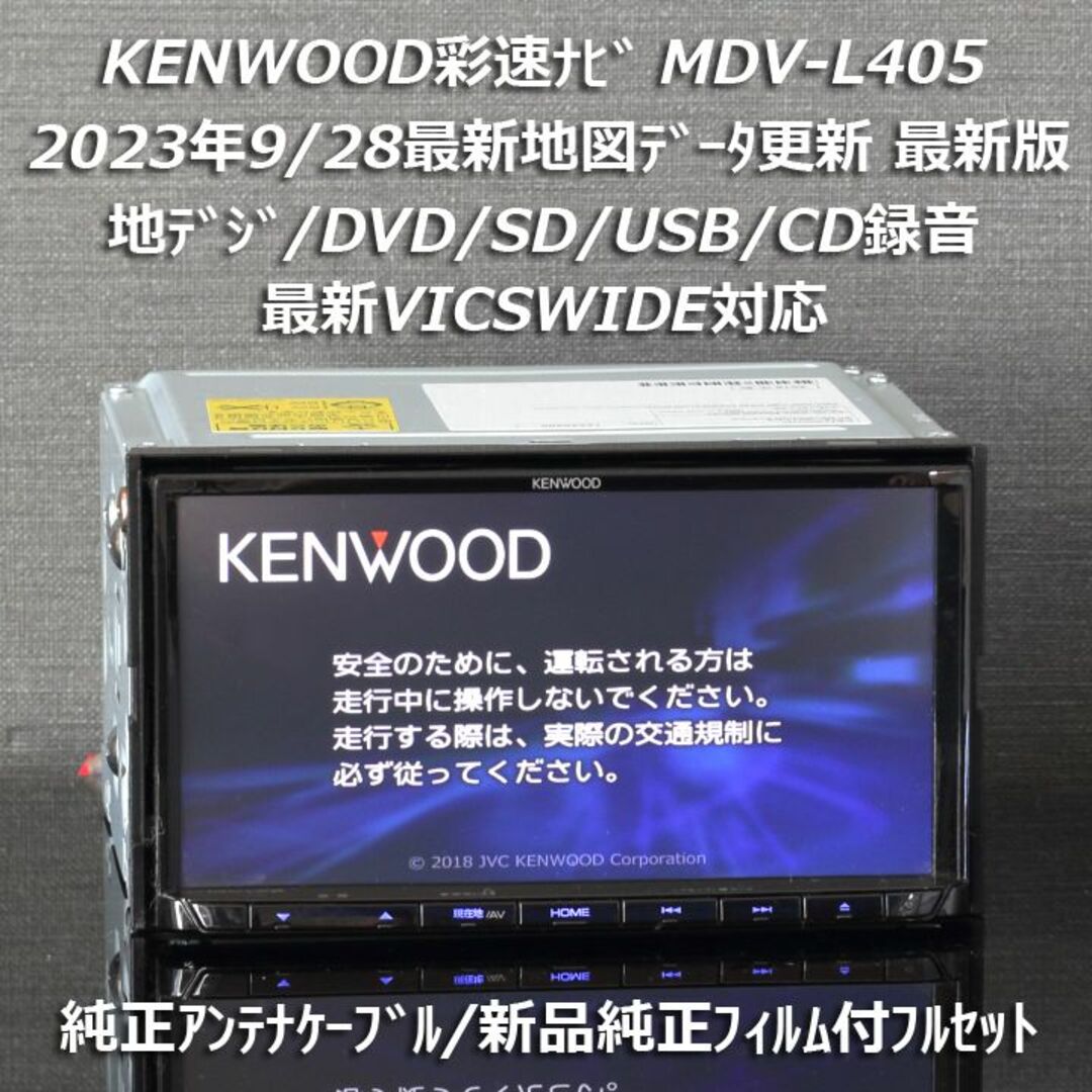 地図2022年秋最新版彩速ナビMDV-L404W 地デジ/DVD/CD→SD録音-