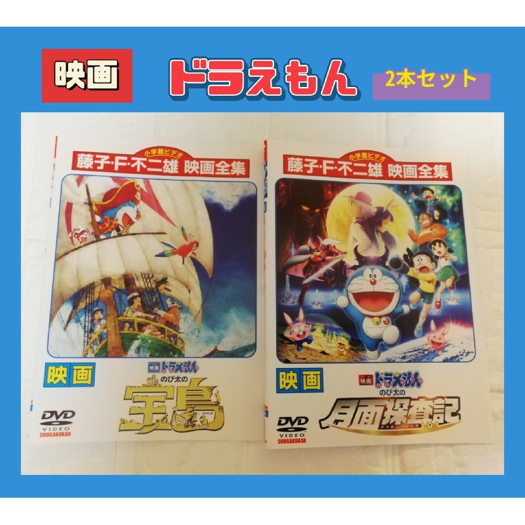 映画ドラえもん のび太の宝島 月面探査記 DVD レンタル | フリマアプリ ラクマ