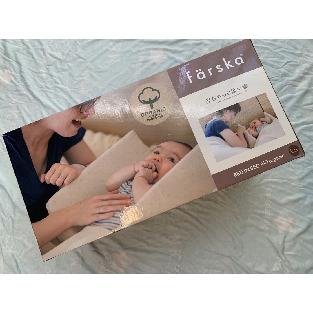 farska(ファルスカ)のファルスカ　BED IN BED AID オーガニック キッズ/ベビー/マタニティの寝具/家具(ベビー布団)の商品写真