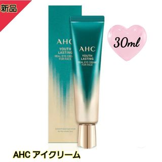 エイエイチシー(AHC)のAHC アイクリーム 9シーズン ahcアイクリーム 9世代(アイケア/アイクリーム)