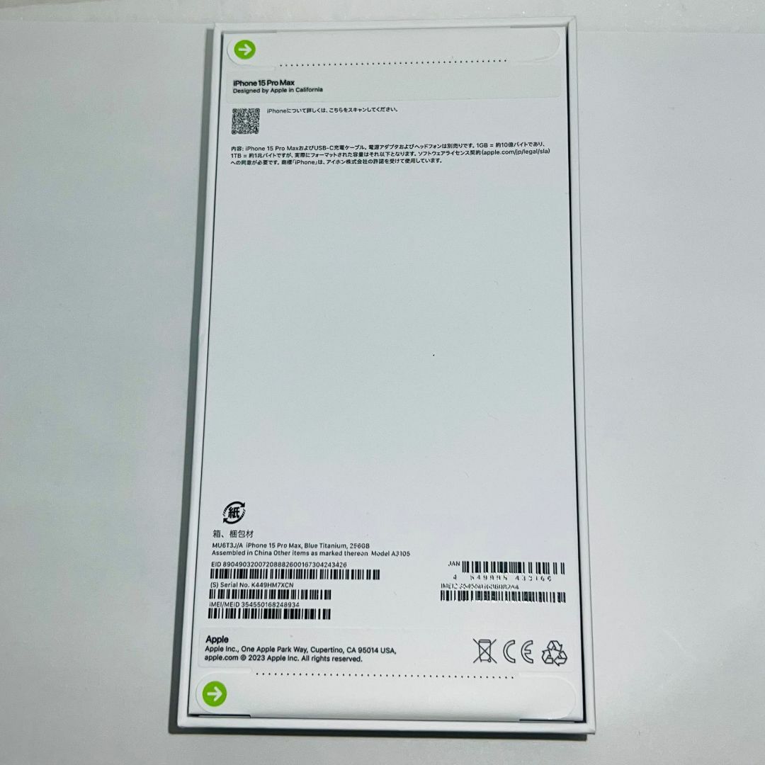 SIMフリー★新品未開封☆iPhone15 Pro Max 256GB★ブルー 1