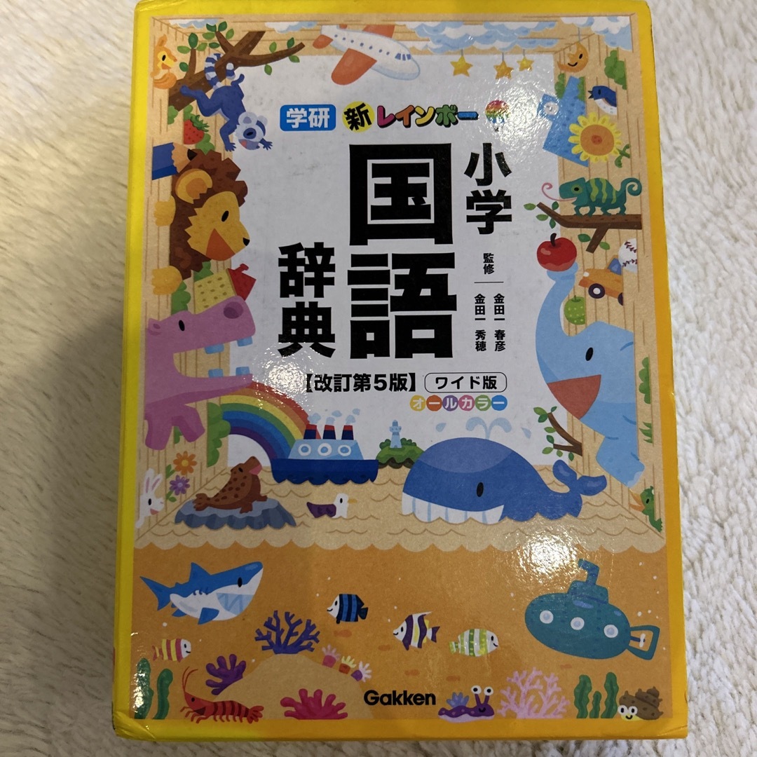 学研(ガッケン)の新レインボ－小学国語辞典 ワイド版　オ－ルカラ－ 改訂第５版 エンタメ/ホビーの本(語学/参考書)の商品写真