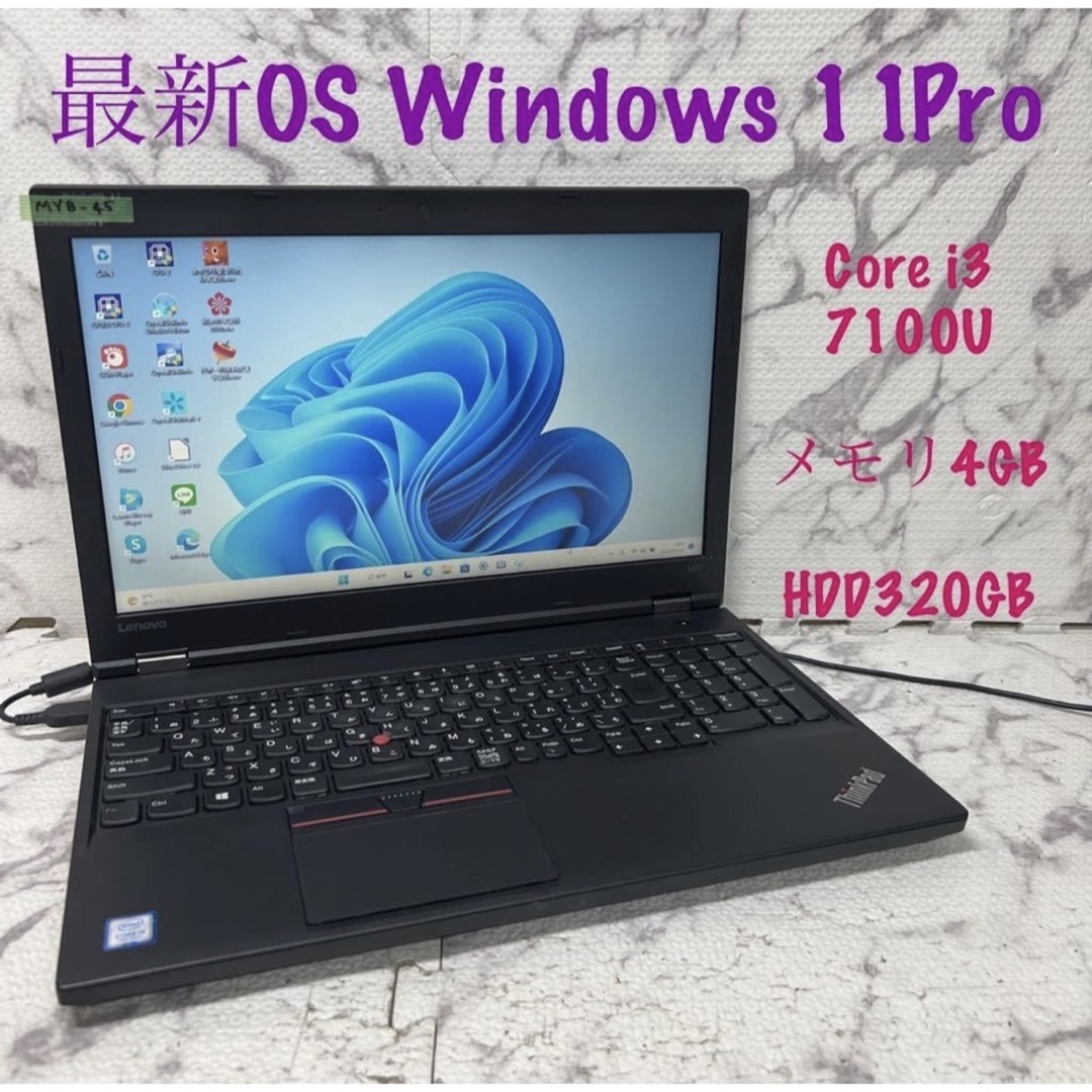 Lenovoノートパソコンcore i3 Windows 11オフィス付き-