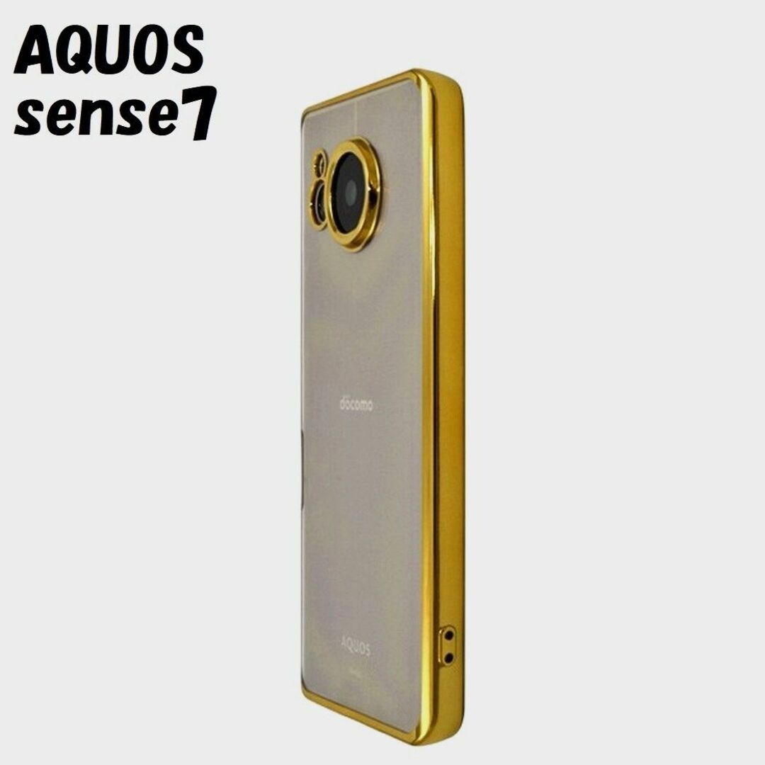 AQUOS(アクオス)のAQUOS sense7：メタリックバンパー 背面クリア ケース★ゴールド 金 スマホ/家電/カメラのスマホアクセサリー(Androidケース)の商品写真