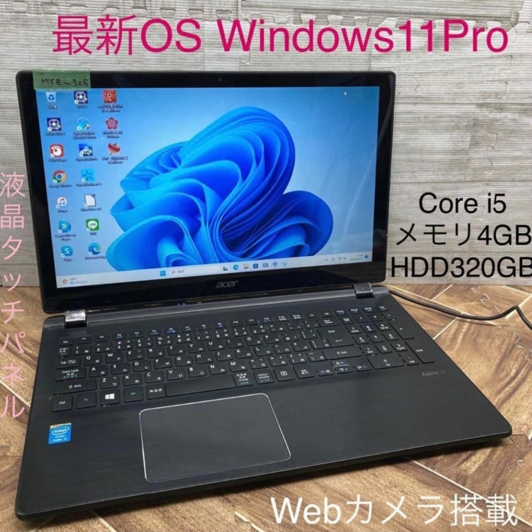Windows11 Core i5 ノートパソコン タッチパネル オフィス付き